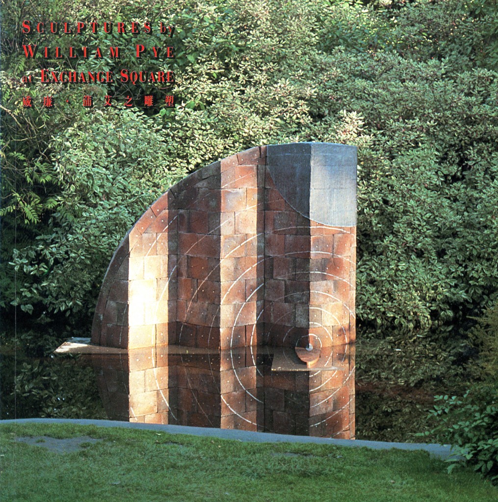 Solo exhibition in Hong Kong, 1987